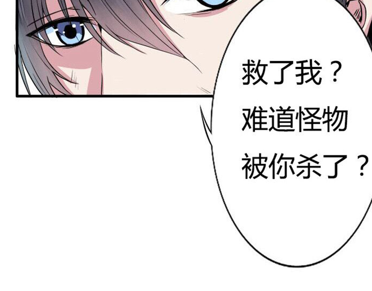 新界 第二话 第44页