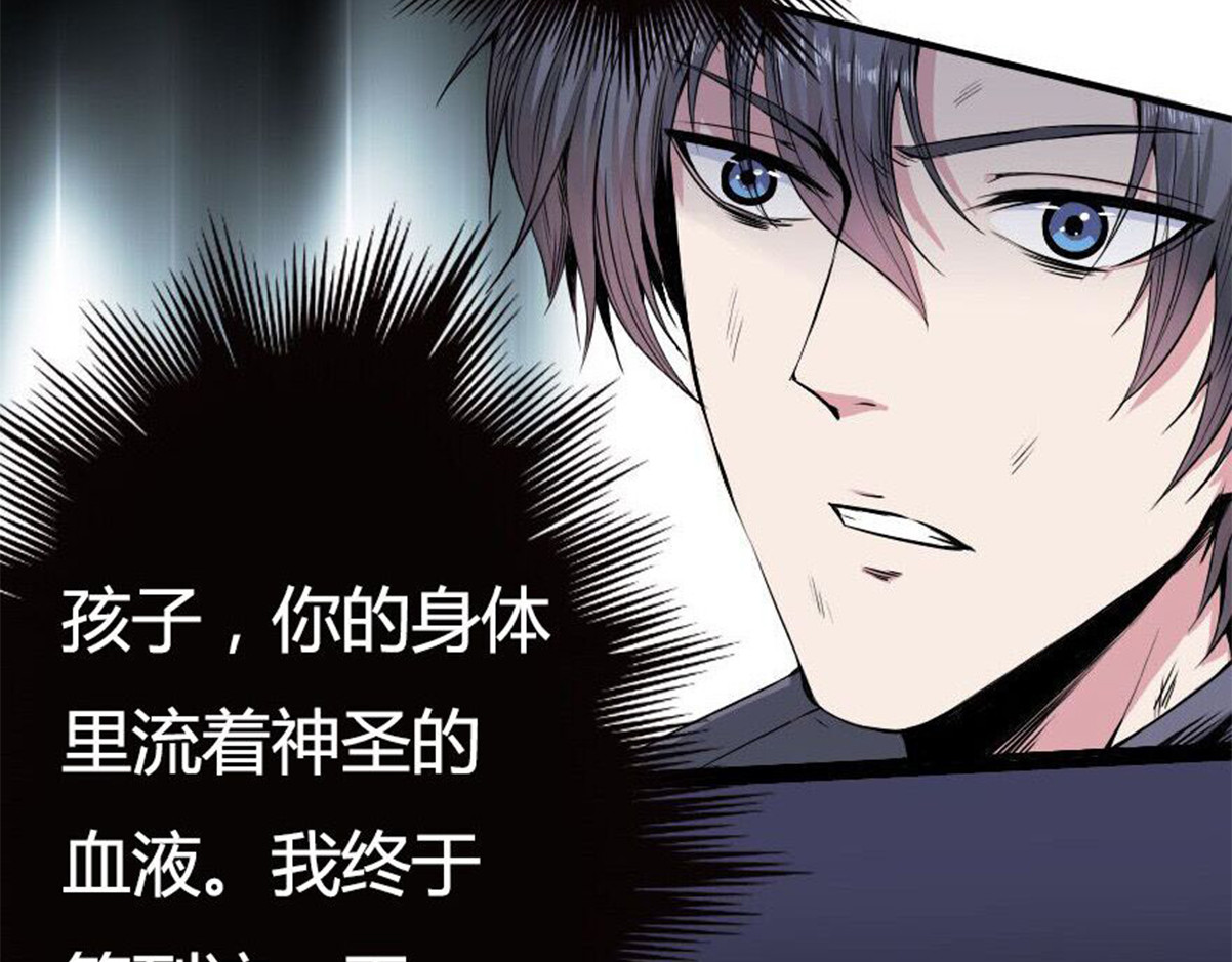 新界 第二话 第70页