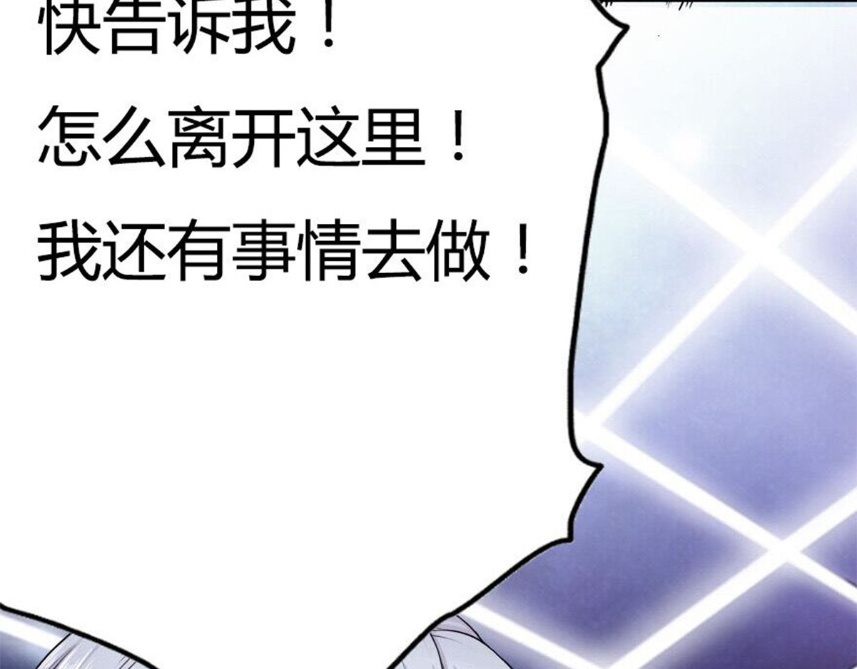 新界 第二话 第76页
