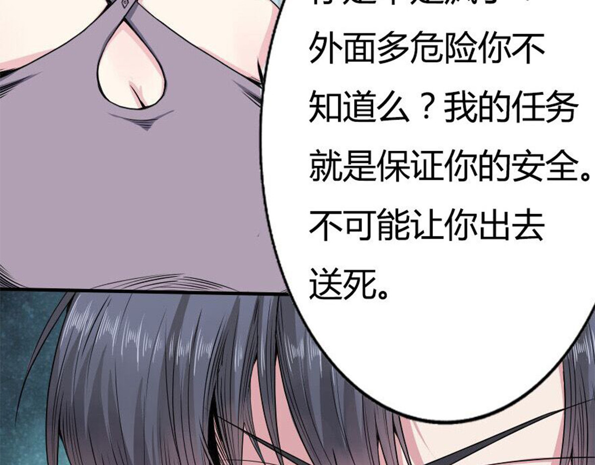 新界 第二话 第78页