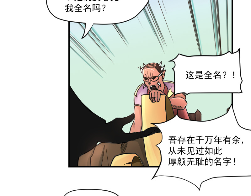 魔王来了 第3页