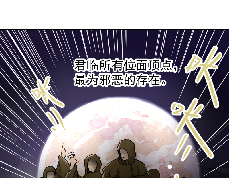 魔王来了 第8页