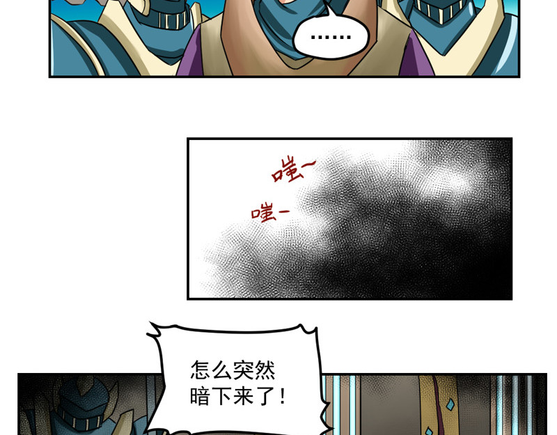 魔王来了 三、认清考场很重要 第25页