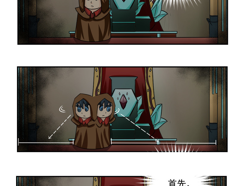 魔王来了 三、认清考场很重要 第30页