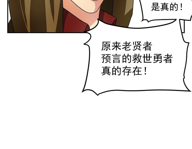 魔王来了 三、认清考场很重要 第40页