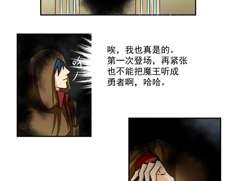 魔王来了 三、认清考场很重要 第42页
