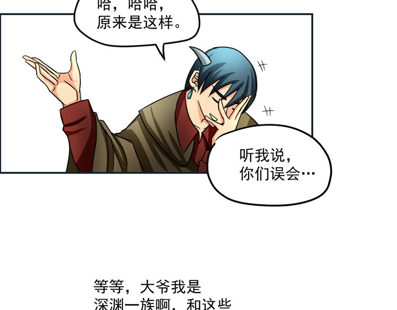 魔王来了 三、认清考场很重要 第52页
