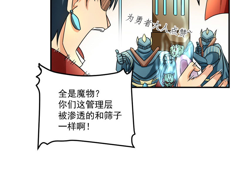 魔王来了 三、认清考场很重要 第59页