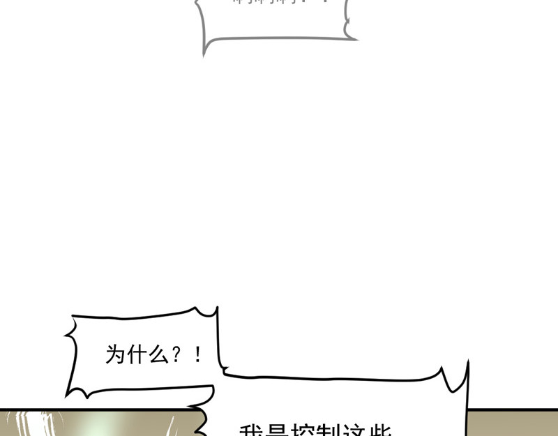 魔王来了 三、认清考场很重要 第65页