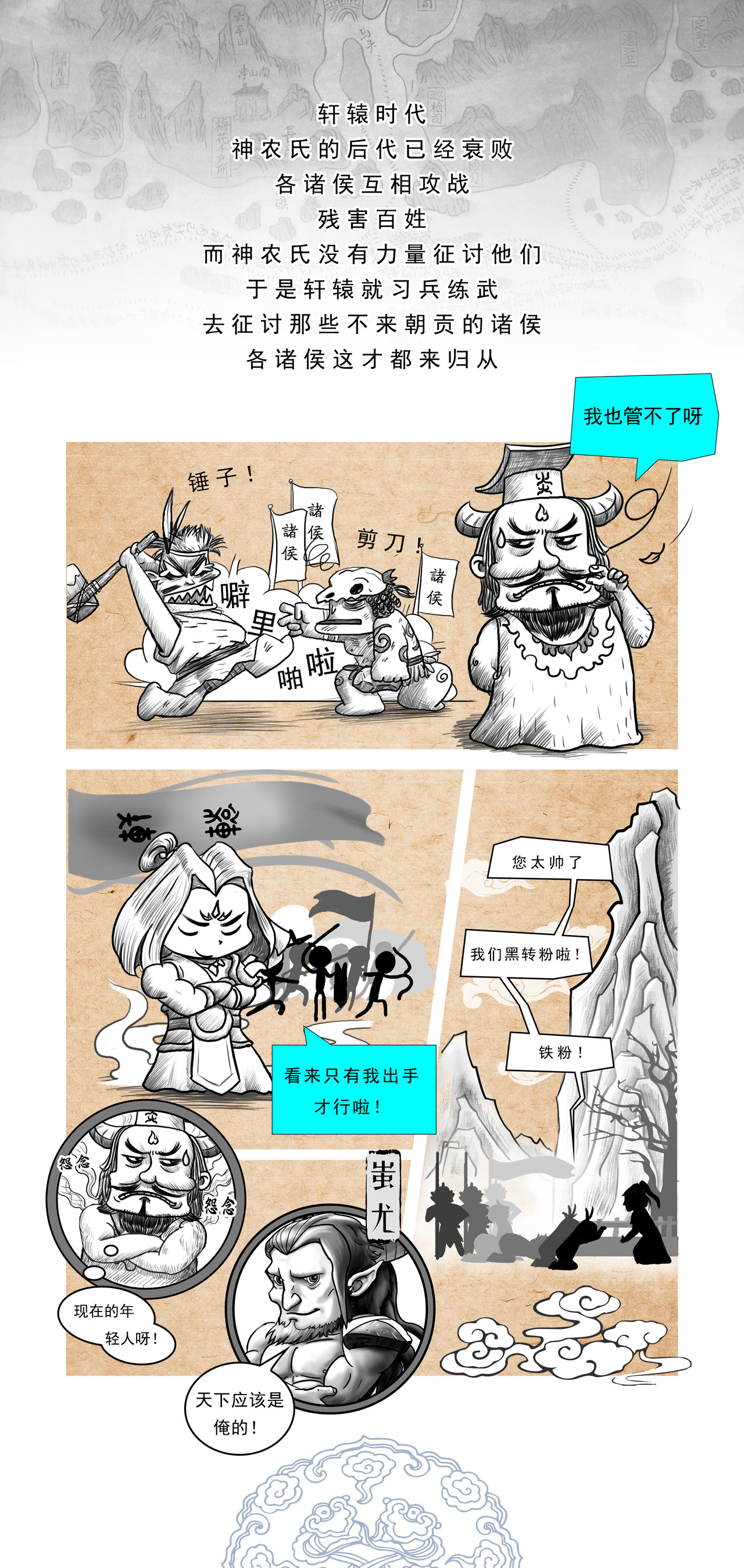 画史记 第4页