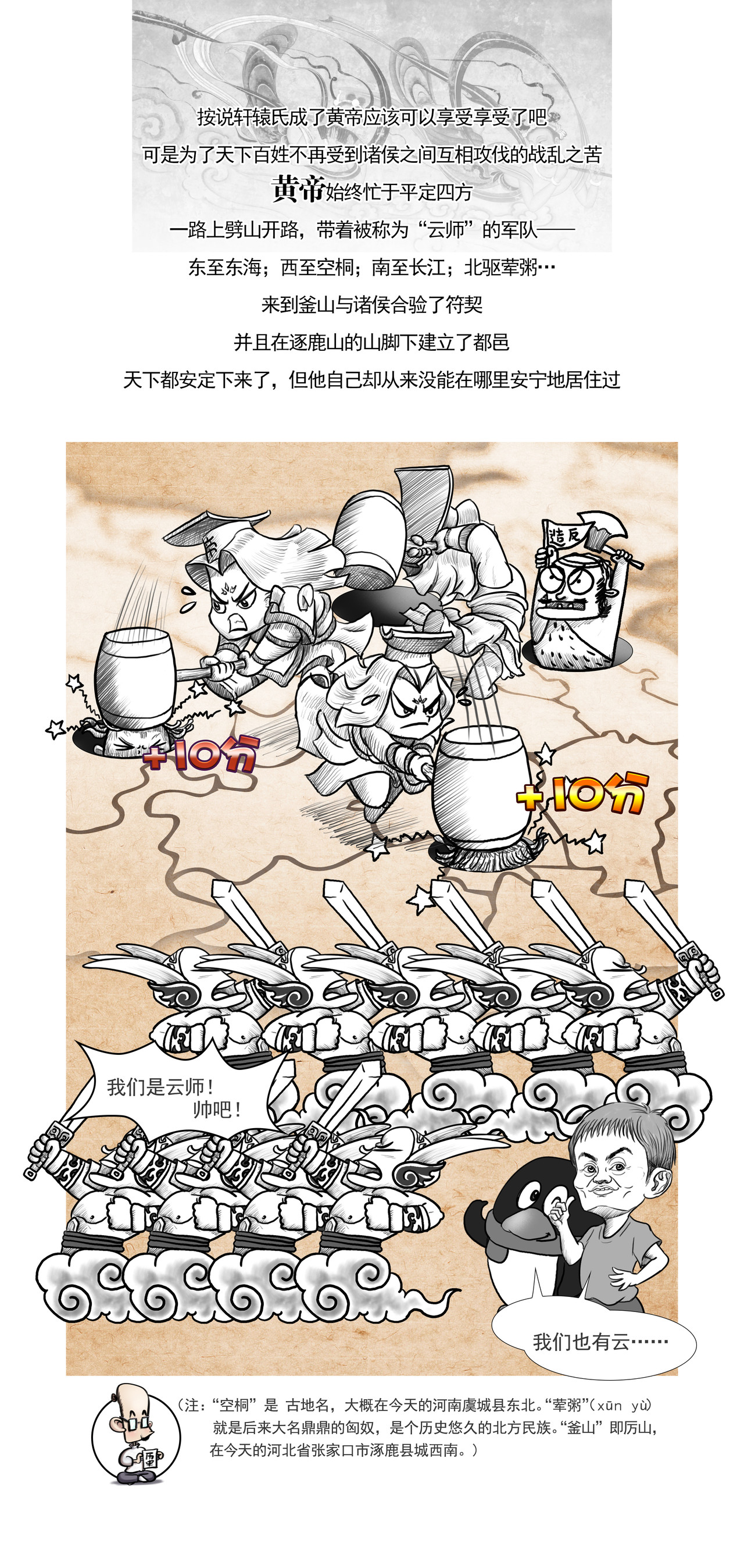 画史记 第8页