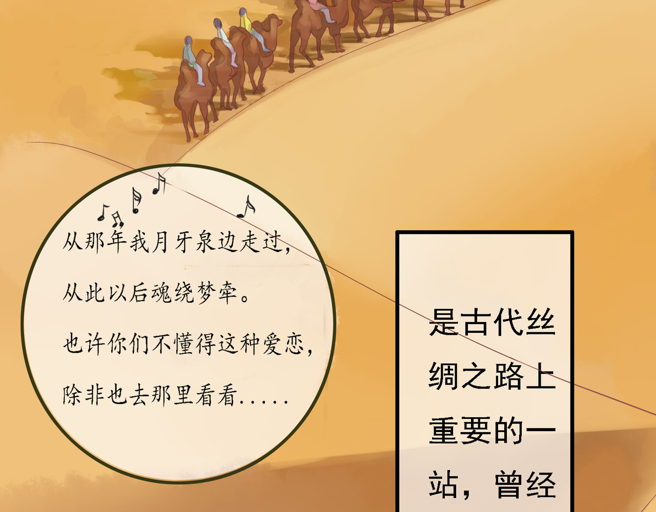 时之舞 （一）神秘力量 第4页