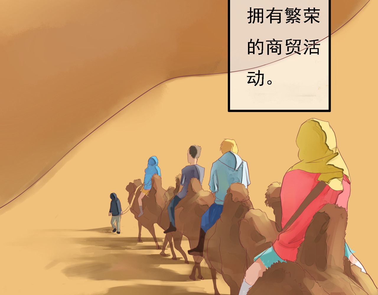 时之舞 （一）神秘力量 第5页