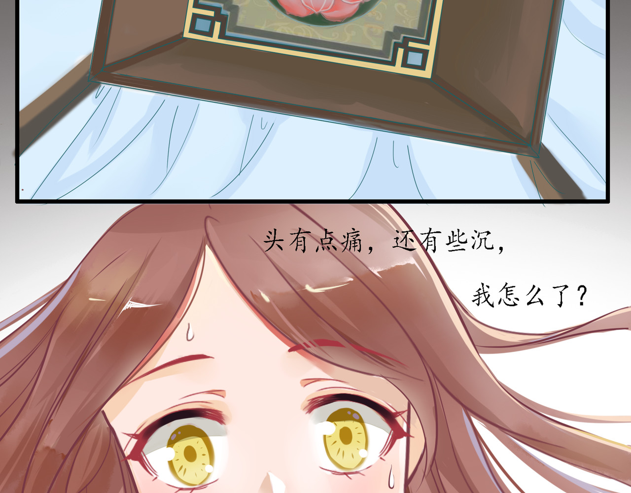时之舞 （二）无尘界 第3页