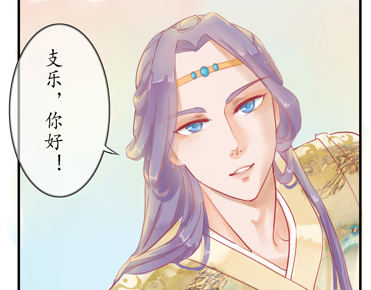 时之舞 （二）无尘界 第23页