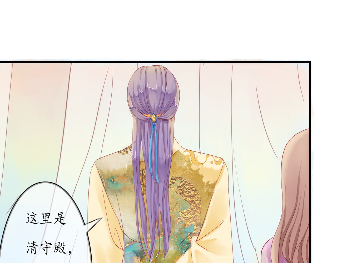时之舞 （二）无尘界 第37页