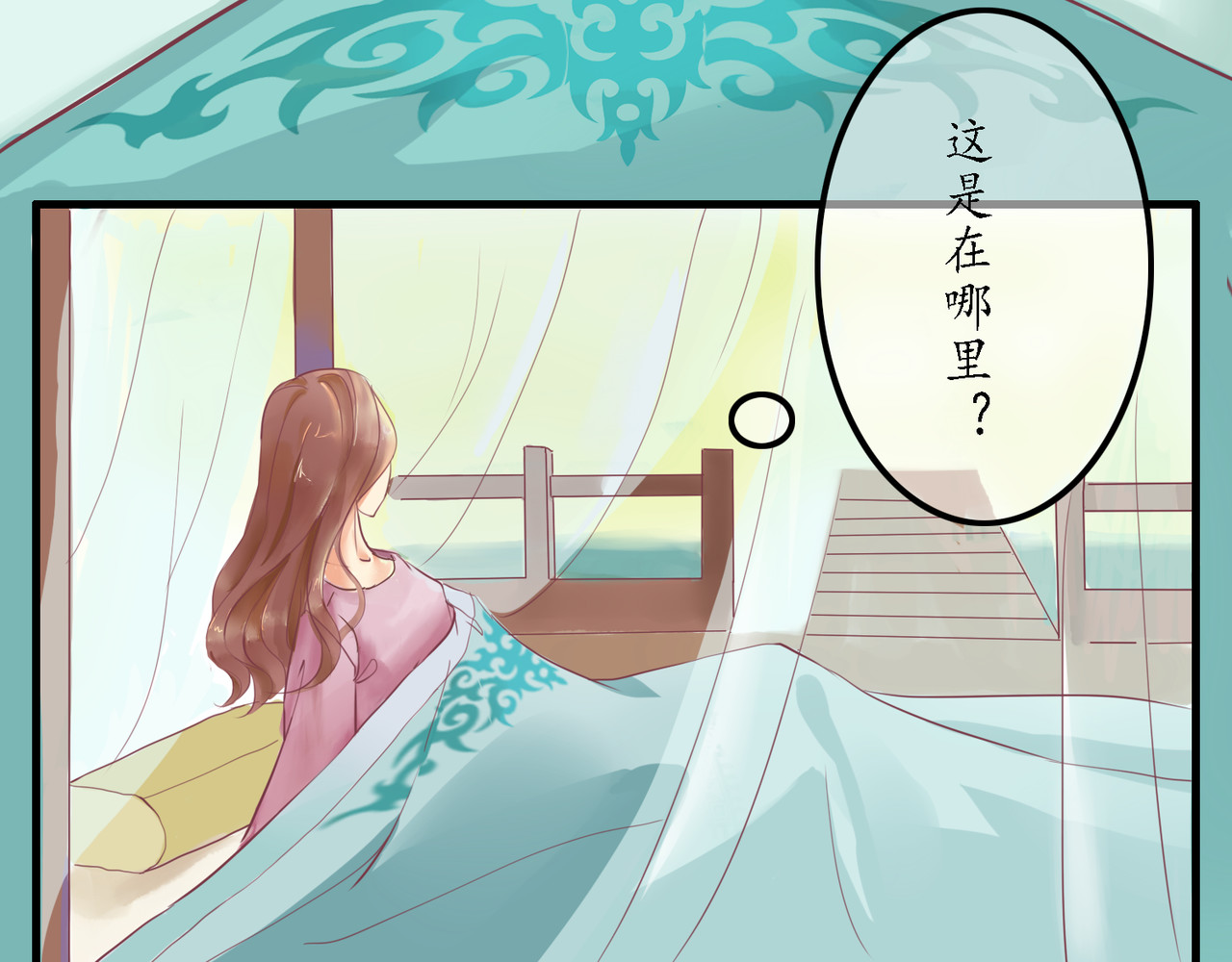 时之舞 （二）无尘界 第5页