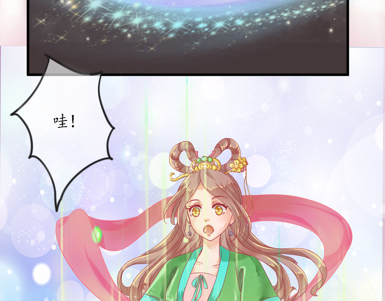 时之舞 （二）无尘界 第46页