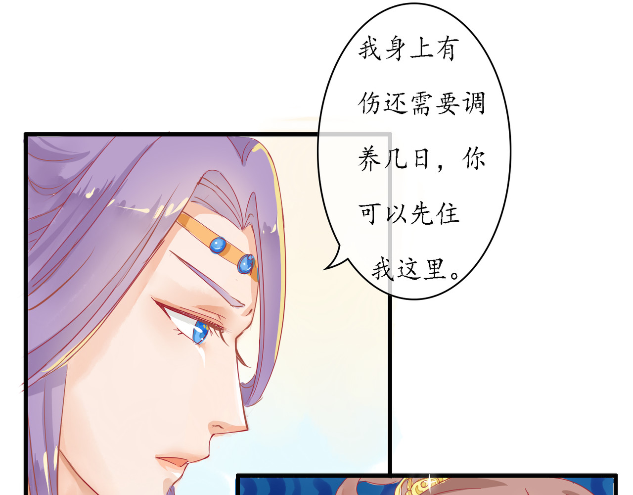 时之舞 （二）无尘界 第57页