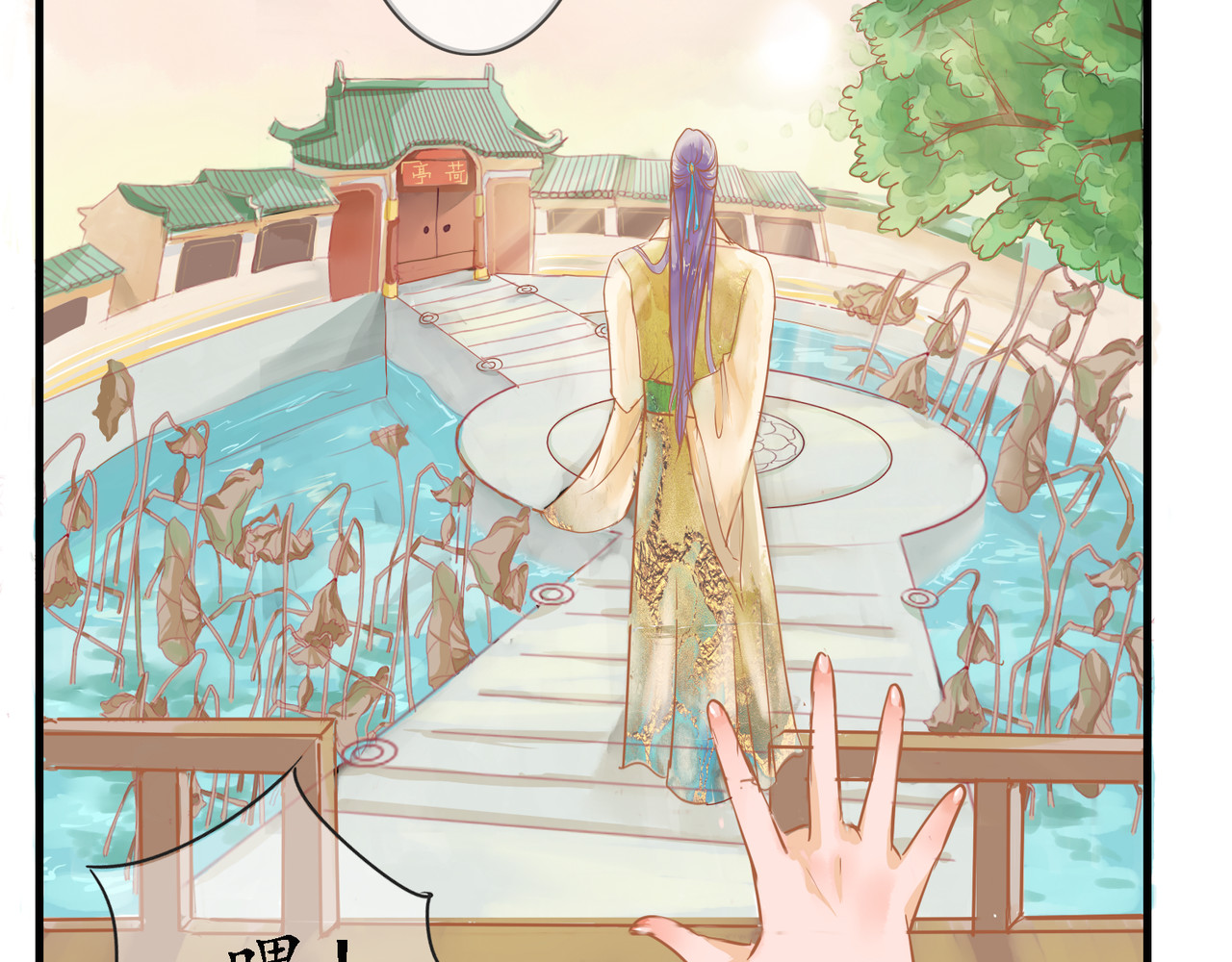 时之舞 （二）无尘界 第65页