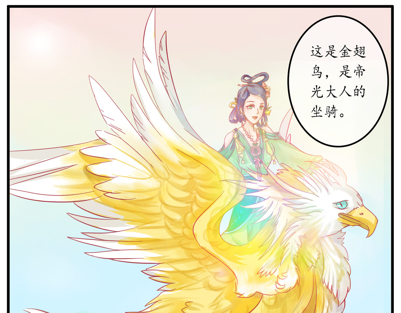 时之舞 （二）无尘界 第87页