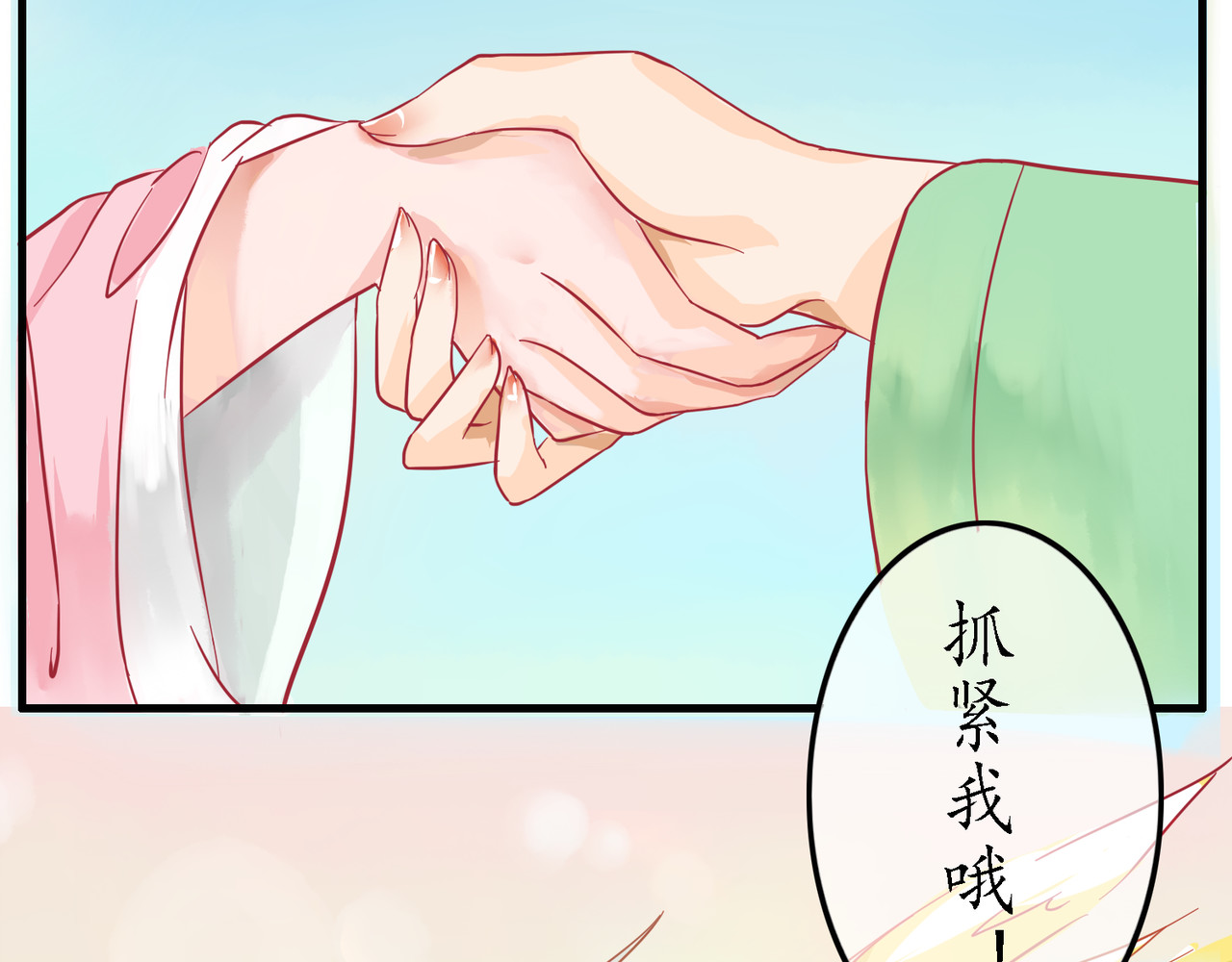 时之舞 （二）无尘界 第90页