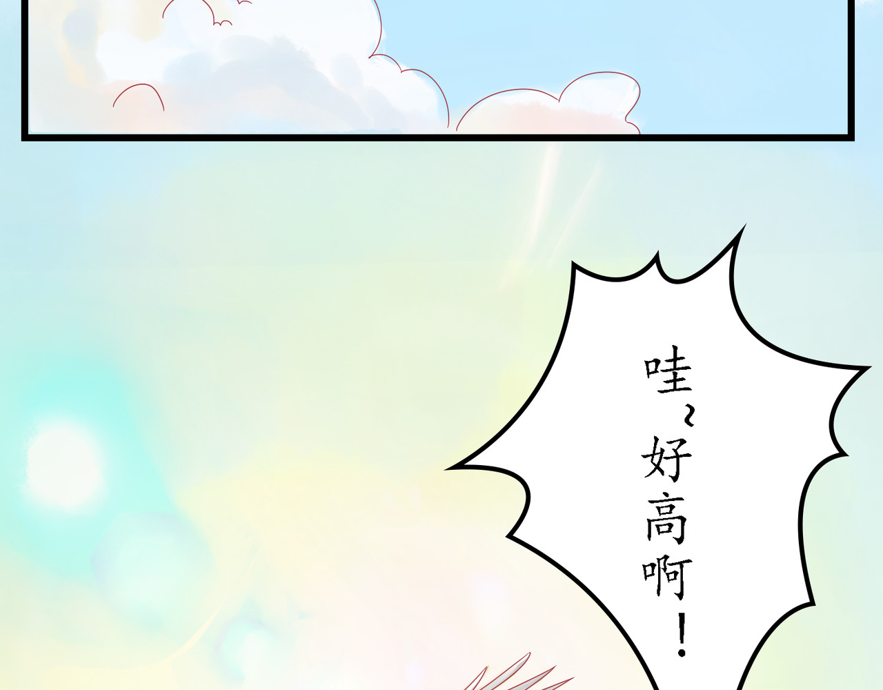时之舞 （二）无尘界 第96页