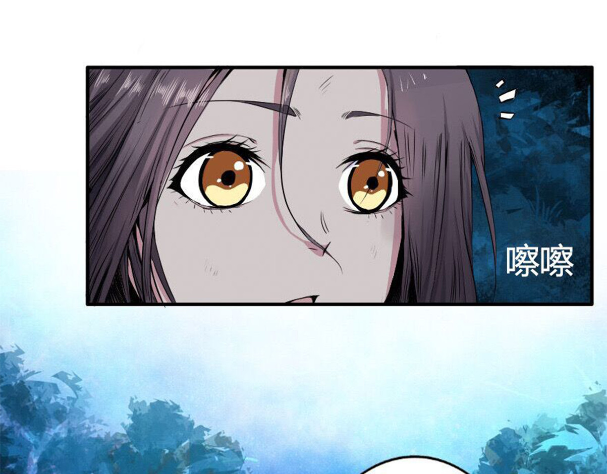 新界 第三话 第23页