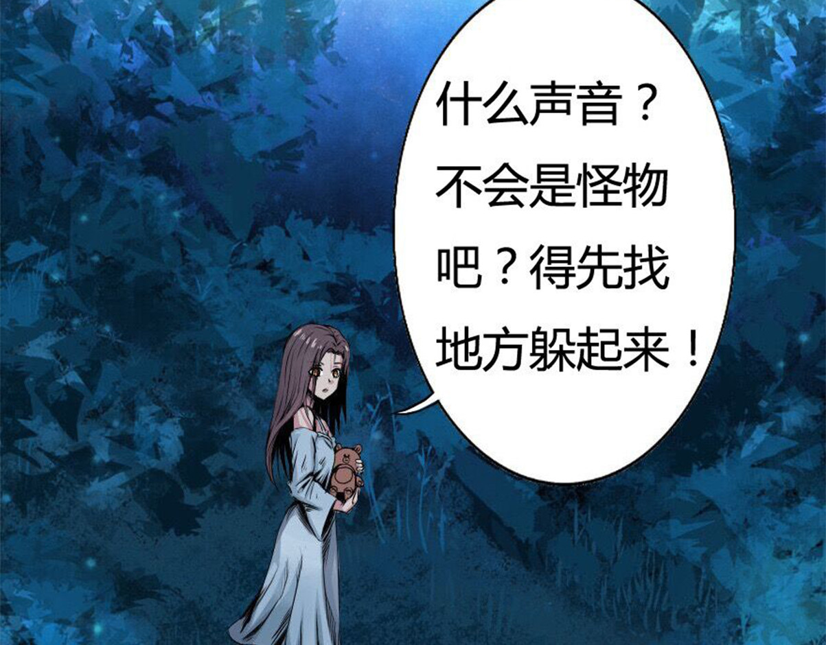 新界 第三话 第24页