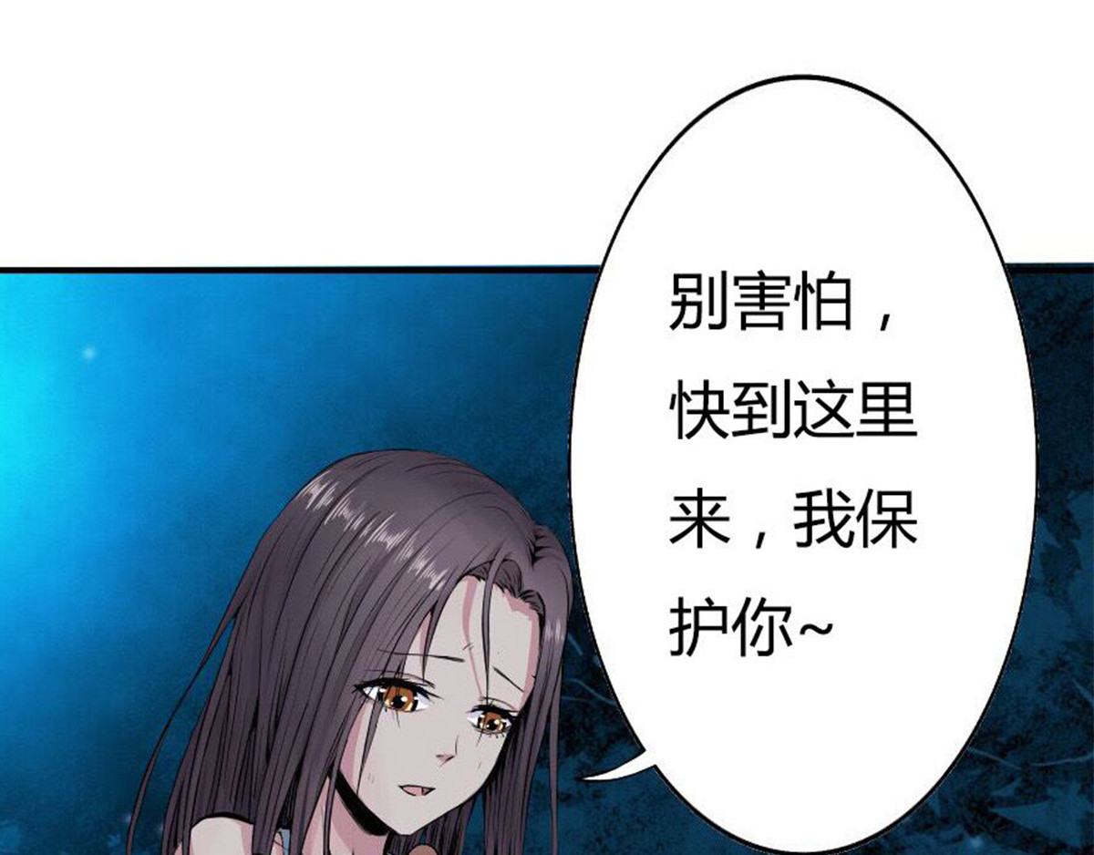 新界 第三话 第35页