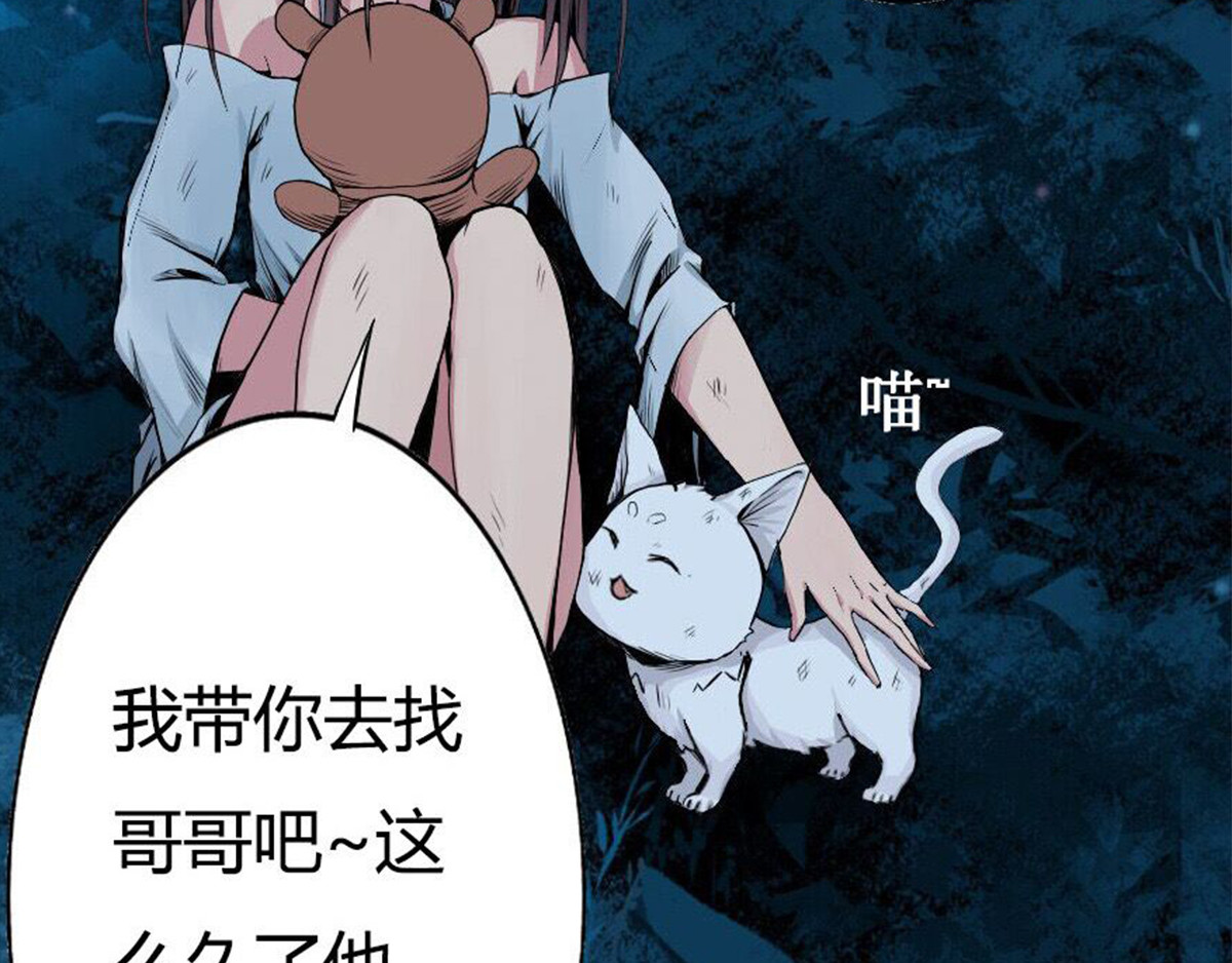 新界 第三话 第36页