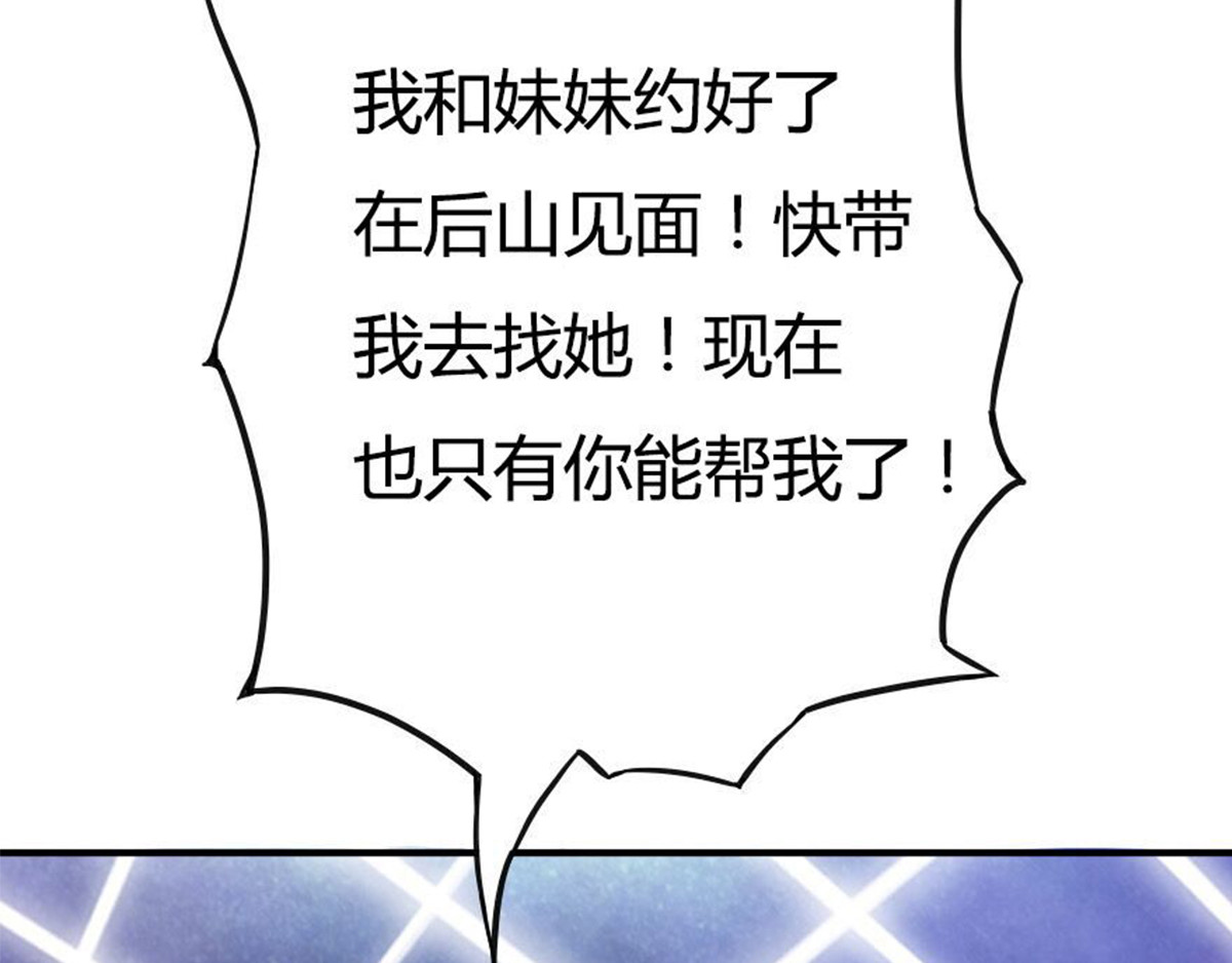 新界 第三话 第50页