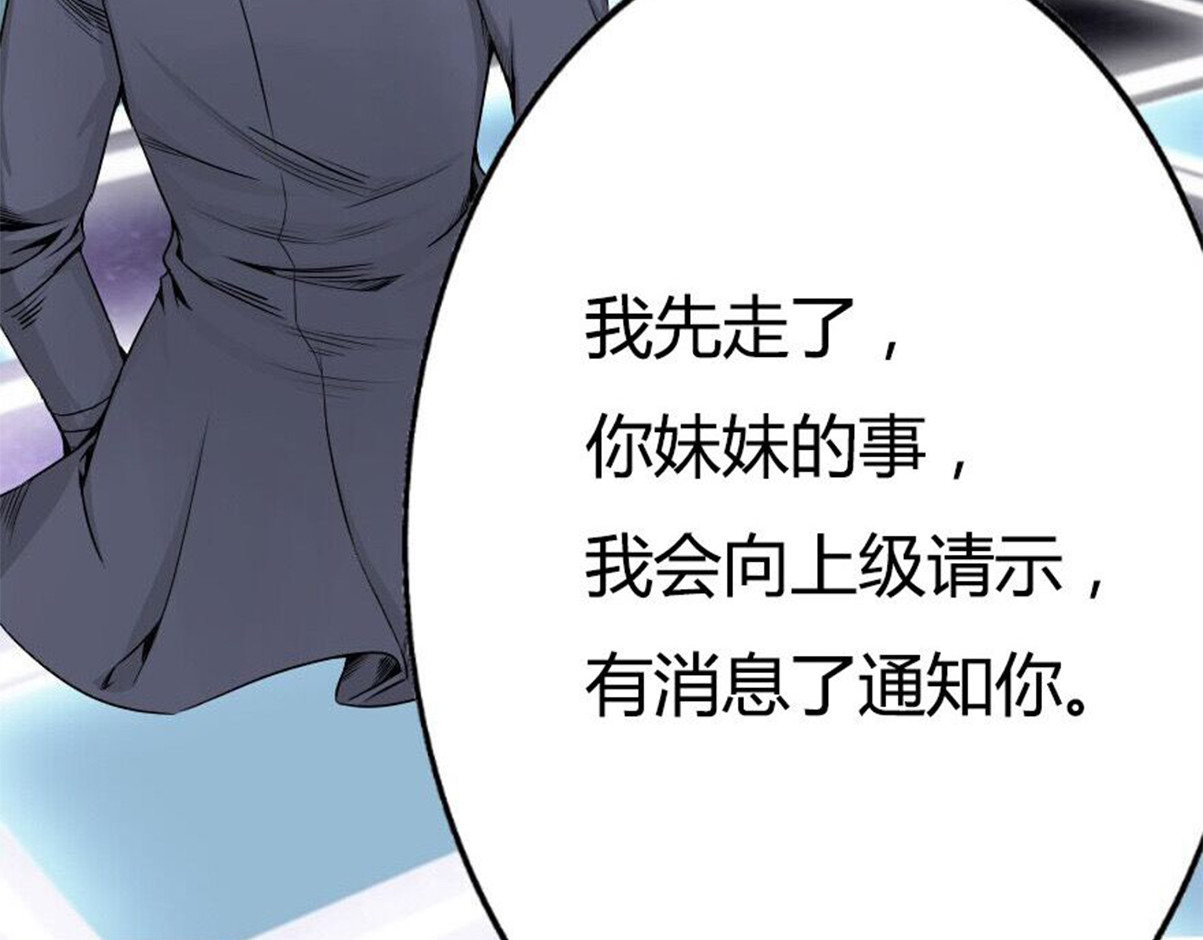 新界 第三话 第65页