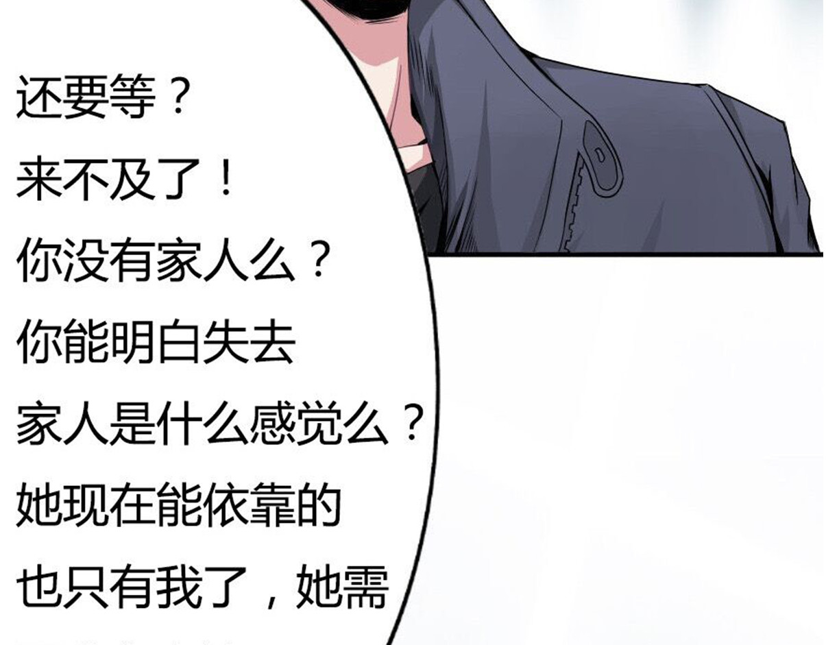 新界 第三话 第68页
