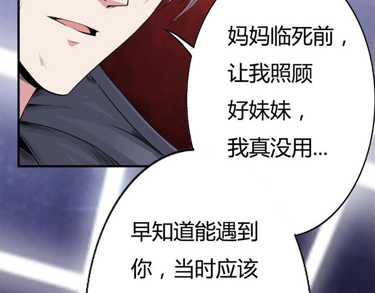 新界 第三话 第71页