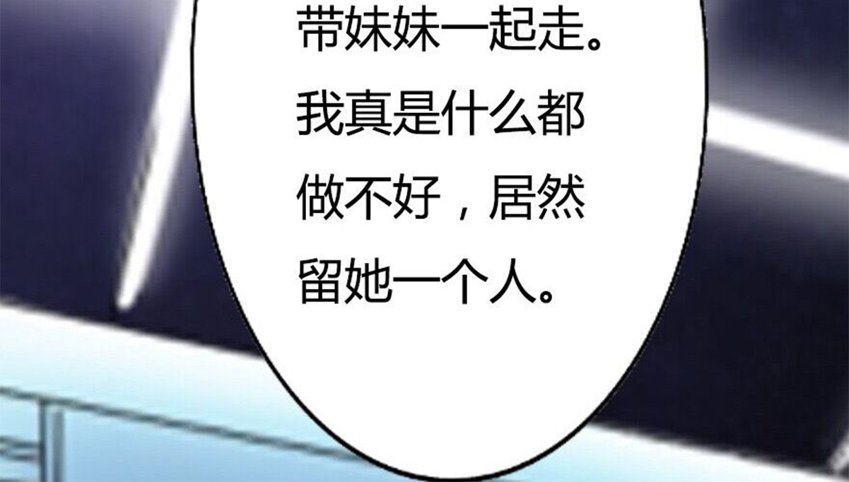 新界 第三话 第72页
