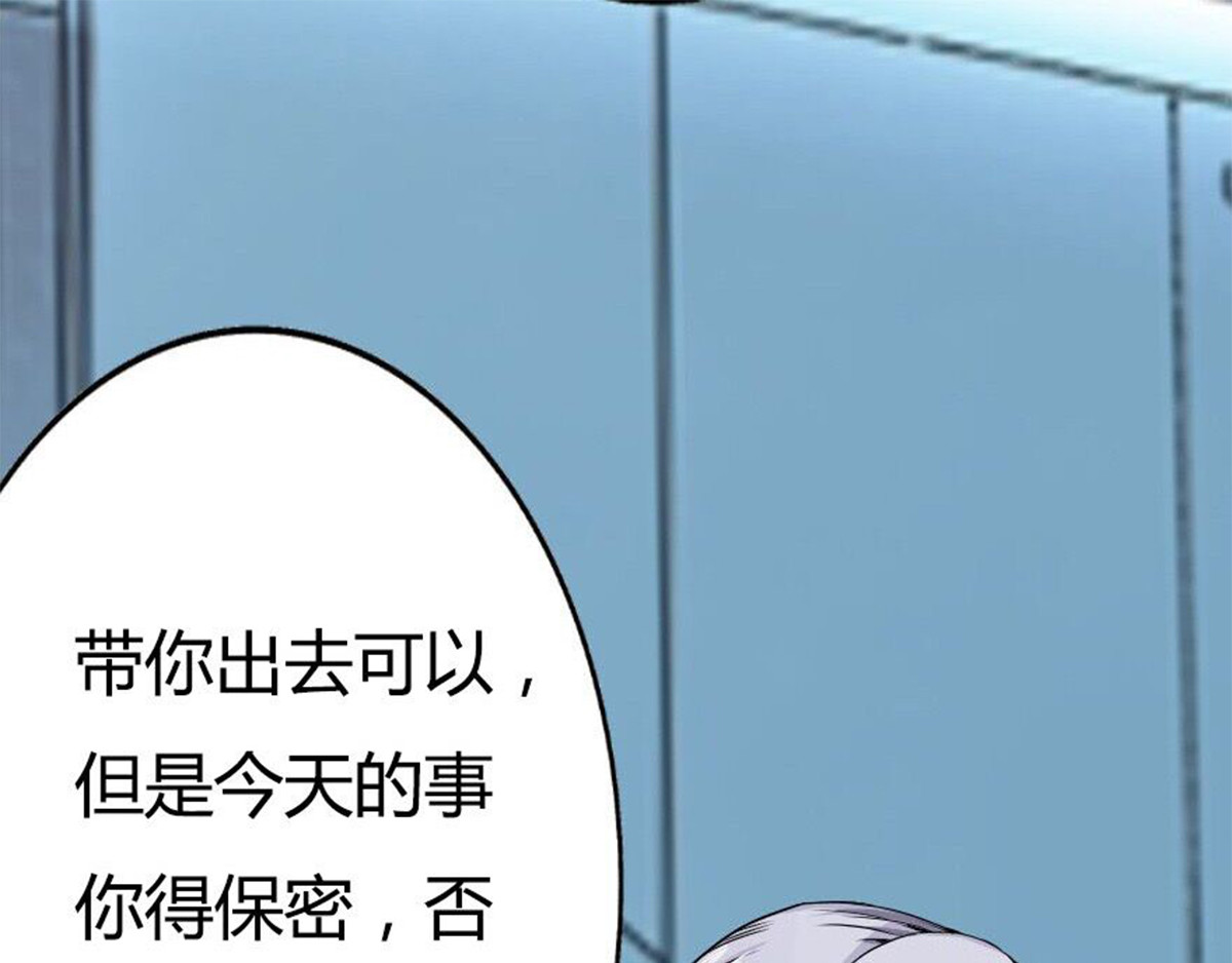 新界 第三话 第73页
