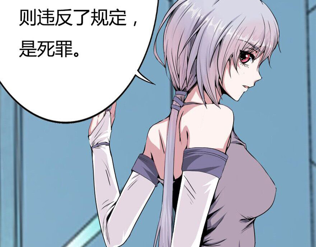 新界 第三话 第74页