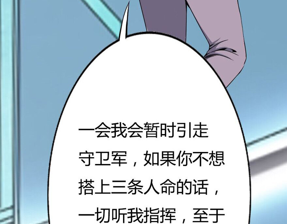 新界 第三话 第77页
