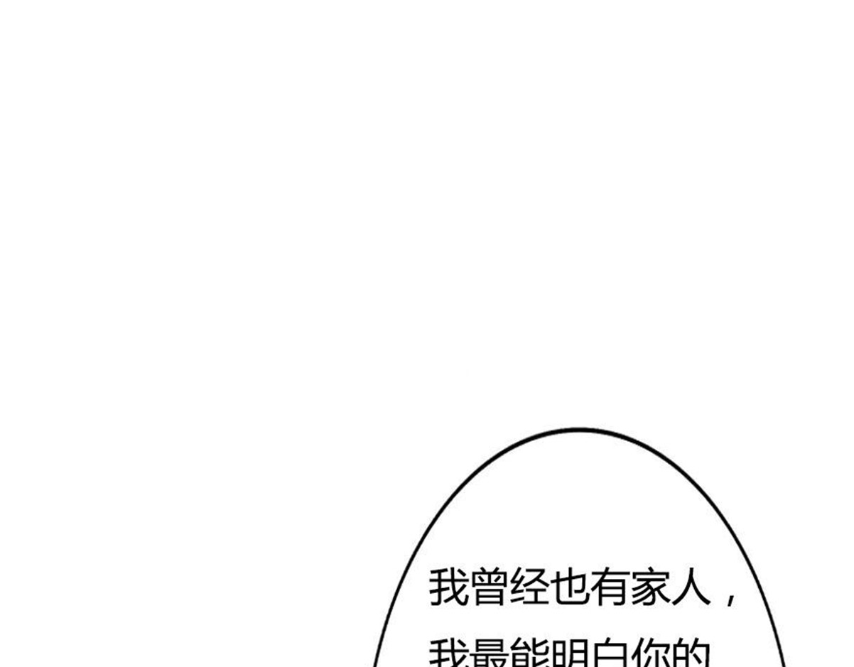 新界 第三话 第80页