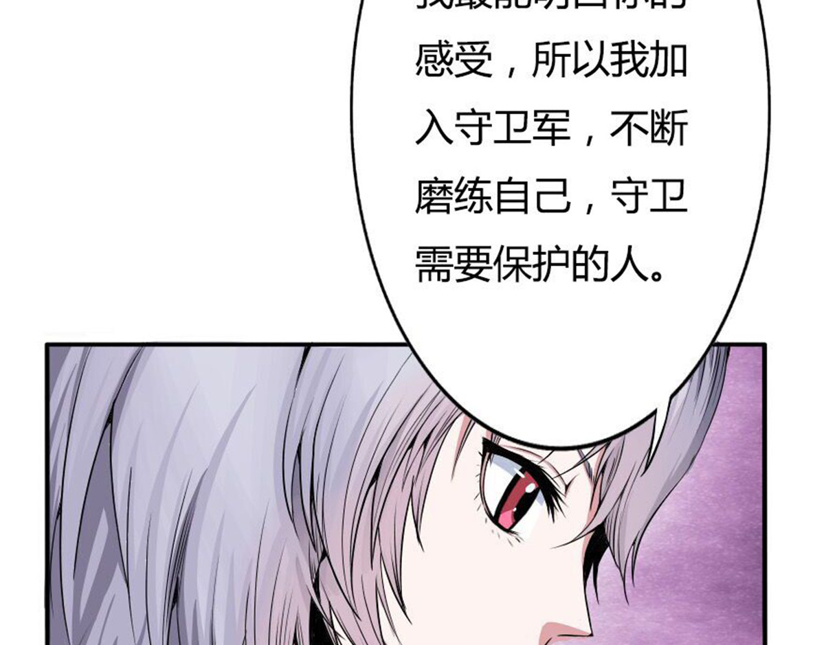 新界 第三话 第81页
