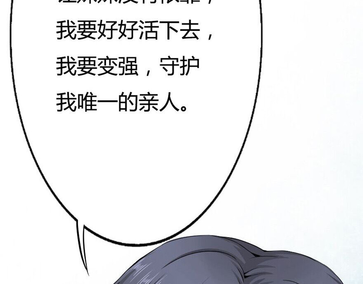 新界 第三话 第84页