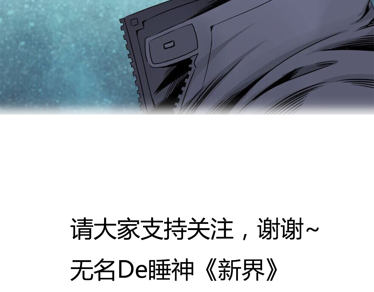 新界 第三话 第86页