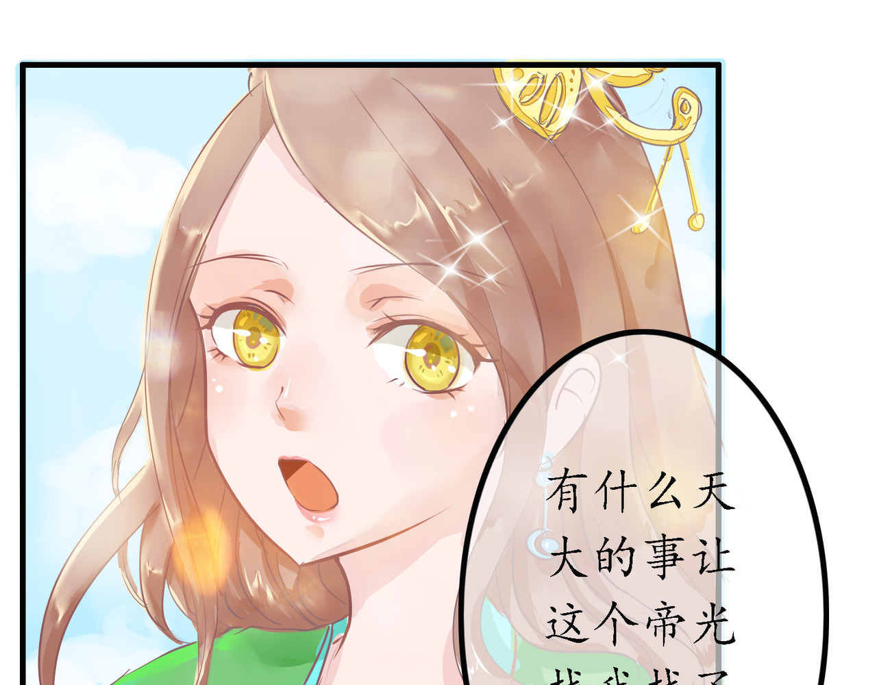 时之舞 （三）香音殿 第1页
