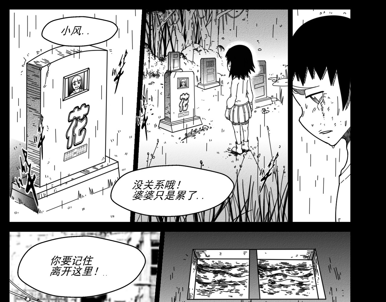 折羽 我叫... 第3页