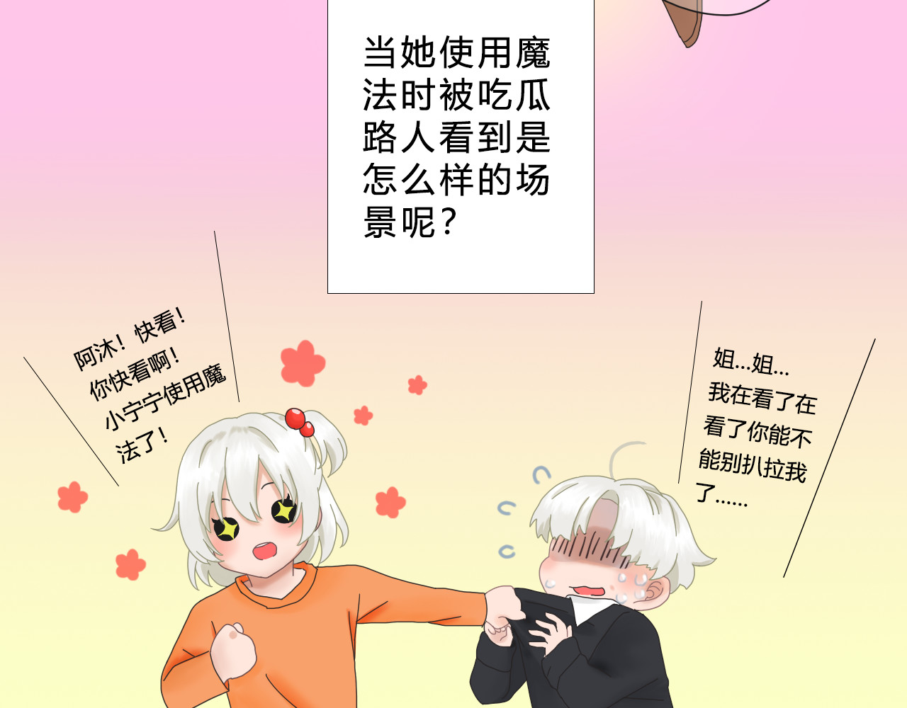 GHOST 第3页