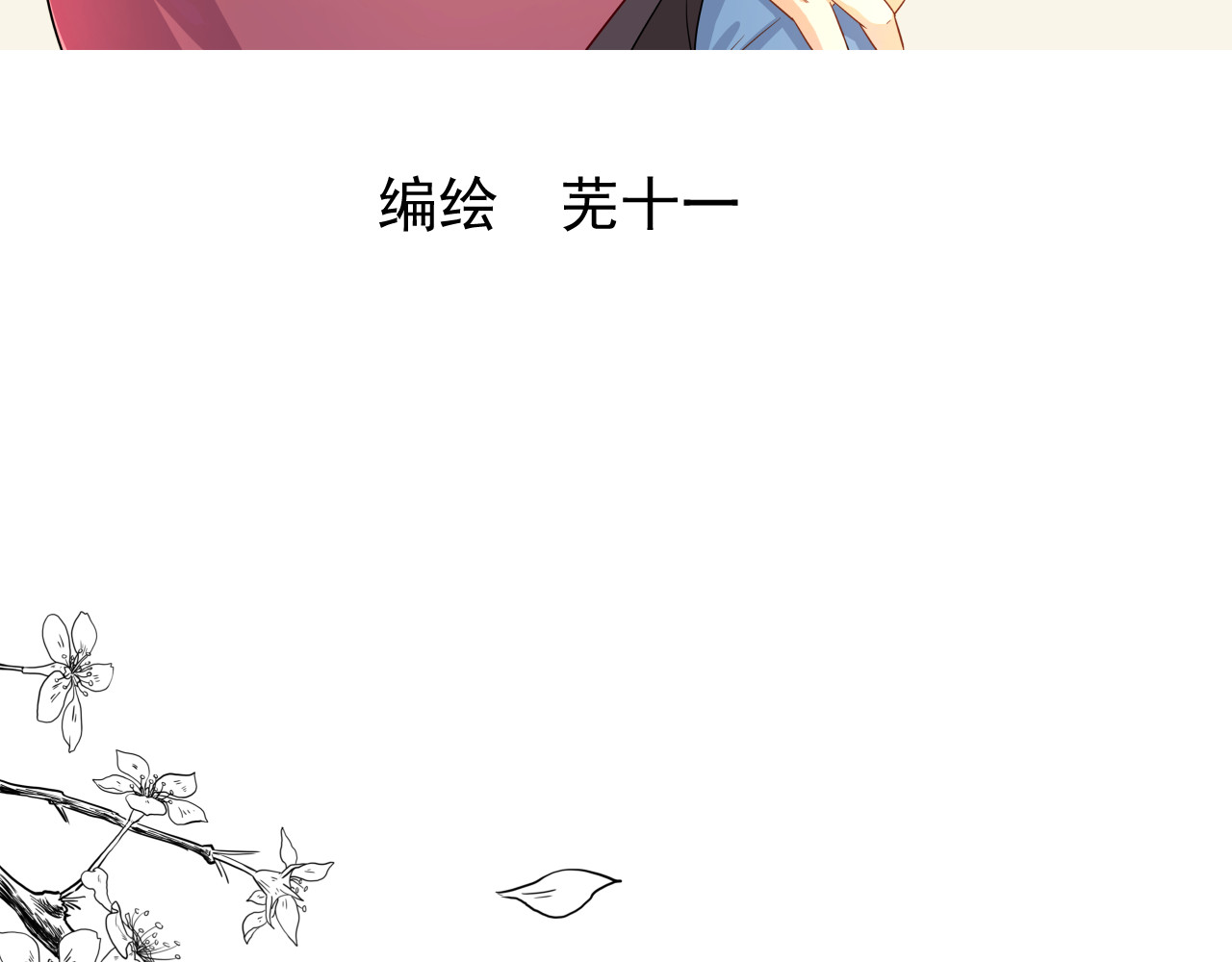 狐九 第3页