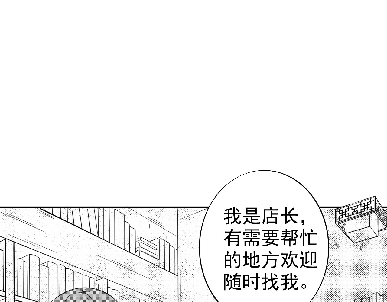 狐九 第2话 有果亦有因 第3页