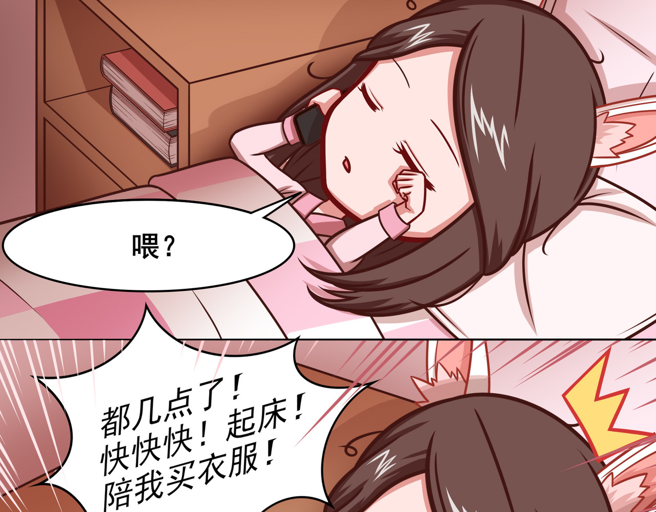 EINTOO小剧场 第2页