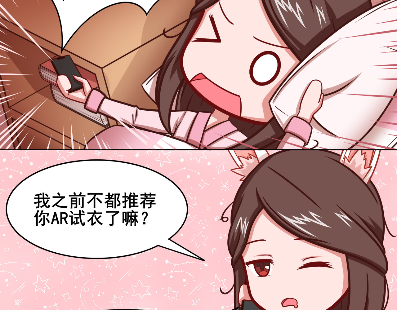 EINTOO小剧场 第3页